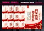 双拥共建
