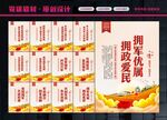 双拥共建