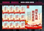 双拥