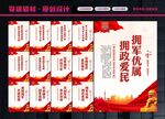 拥军标语