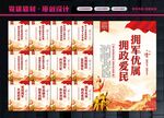拥军优属展板