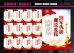 拥军优属