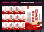 拥军优属