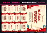 移风易俗展板