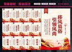 移风易俗
