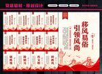 移风易俗