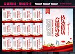 信访标语