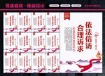 信访标语