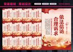 信访展板