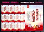 信访