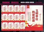 文明单位标语
