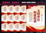 文明单位标语