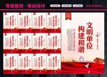 文明机关单位