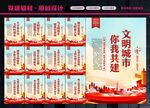 文明城市