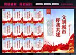 创建文明城市