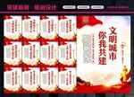 文明城市