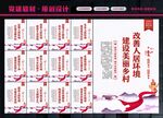 农村人居环境