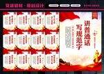 普通话
