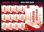 团建