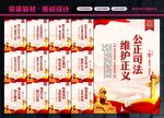 司法局