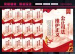 法院文化