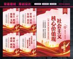 核心价值观