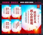 价值观