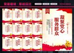 党群服务中心