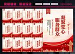 党群服务中心