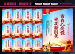共青团宣传