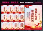 共青团