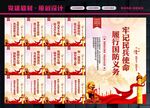 民兵标语