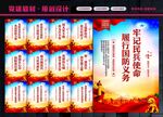 民兵展板