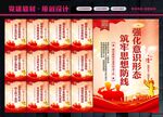 意识形态工作