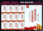 意识形态