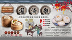 灌汤包