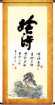 舍得
