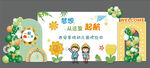 幼儿园开学啦背景毕业绿色卡通
