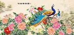  孔雀牡丹图 