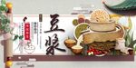 豆浆