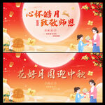中秋节