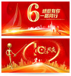 周年庆