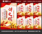 讲文明树新风.