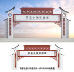 龙门架