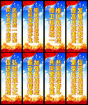  民族大团结