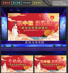 中秋