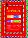 圣诞疯狂购