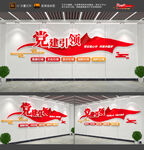 党建引领文化墙