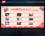中国传统节日习俗