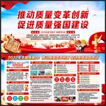 2022年全国质量月主题活动